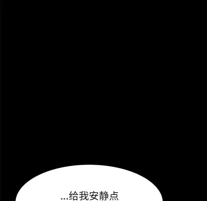 [韩国漫画] 上门徒弟 剧情,熟女人妻,巨乳大奶#[168P]-93