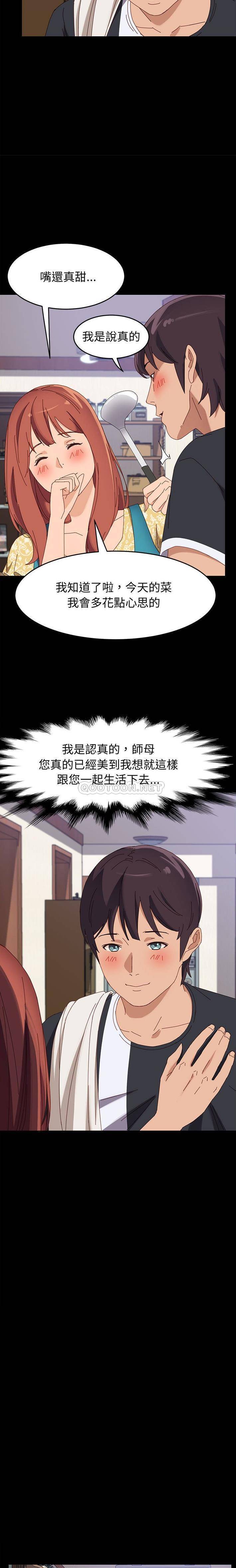 [韩国漫画] 上门徒弟 剧情,熟女人妻,巨乳大奶#[21P]-18