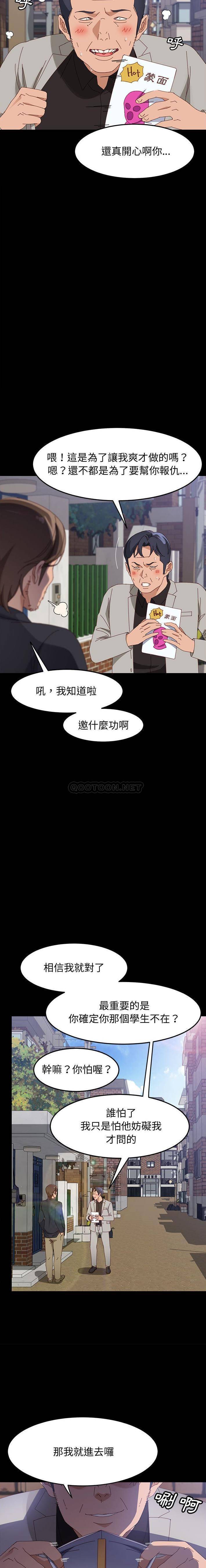 [韩国漫画] 上门徒弟 剧情,熟女人妻,巨乳大奶#[21P]-12