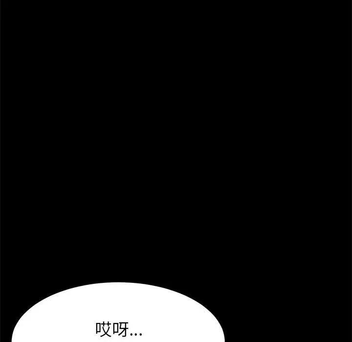 [韩国漫画] 上门徒弟 剧情,熟女人妻,巨乳大奶#[170P]-100