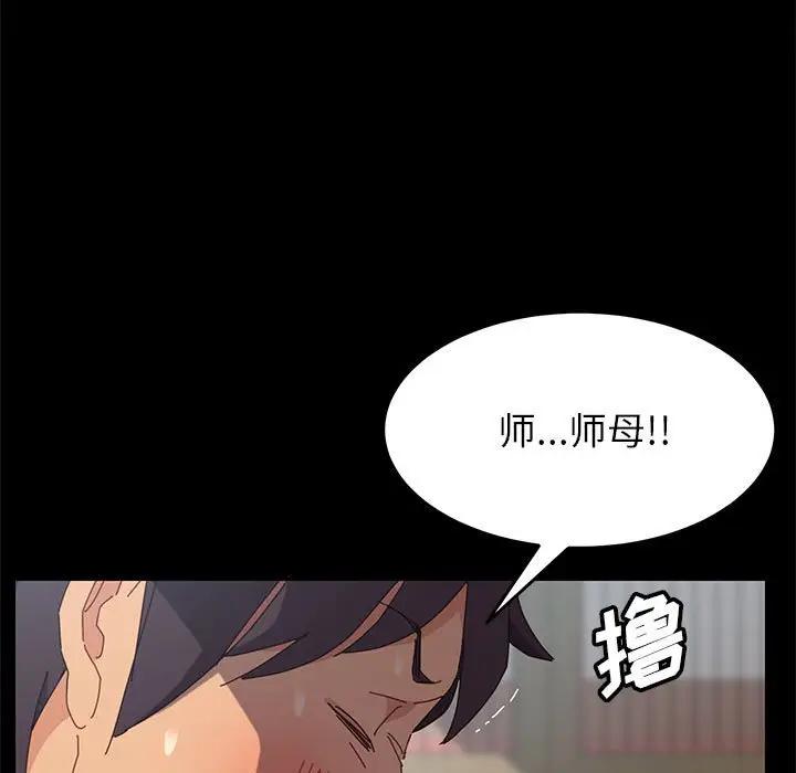 [韩国漫画] 上门徒弟 剧情,熟女人妻,巨乳大奶#[170P]-124