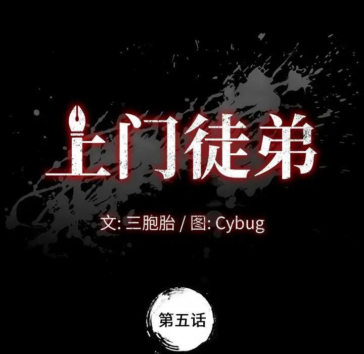 [韩国漫画] 上门徒弟 剧情,熟女人妻,巨乳大奶#[170P]-13