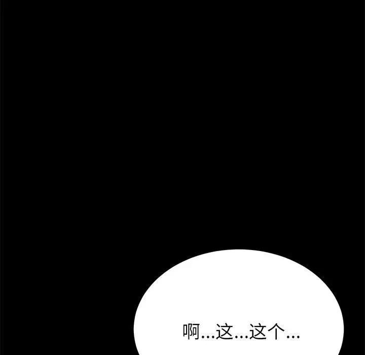 [韩国漫画] 上门徒弟 剧情,熟女人妻,巨乳大奶#[170P]-132