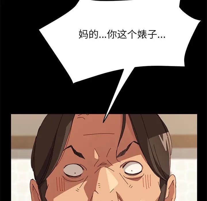 [韩国漫画] 上门徒弟 剧情,熟女人妻,巨乳大奶#[170P]-15