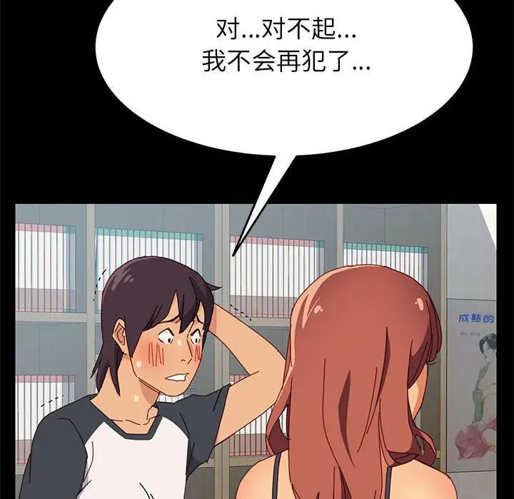 [韩国漫画] 上门徒弟 剧情,熟女人妻,巨乳大奶#[170P]-153