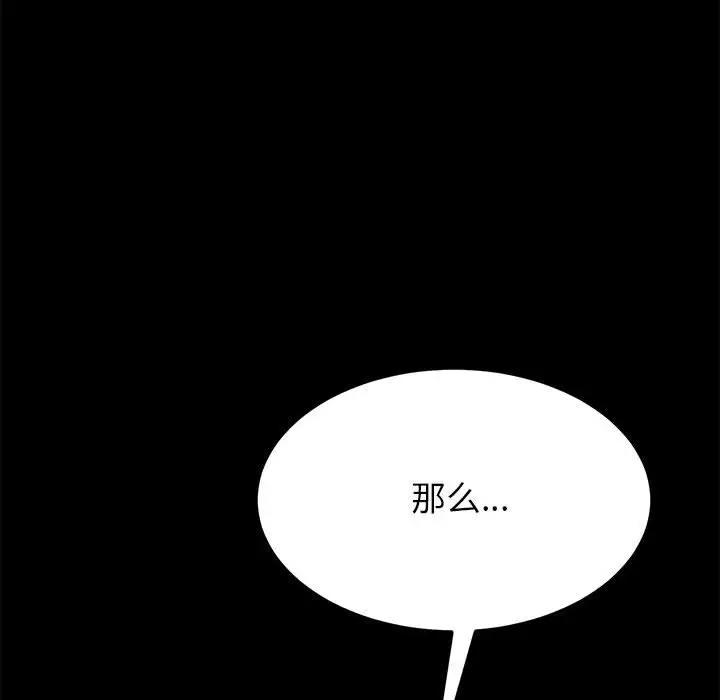 [韩国漫画] 上门徒弟 剧情,熟女人妻,巨乳大奶#[170P]-159