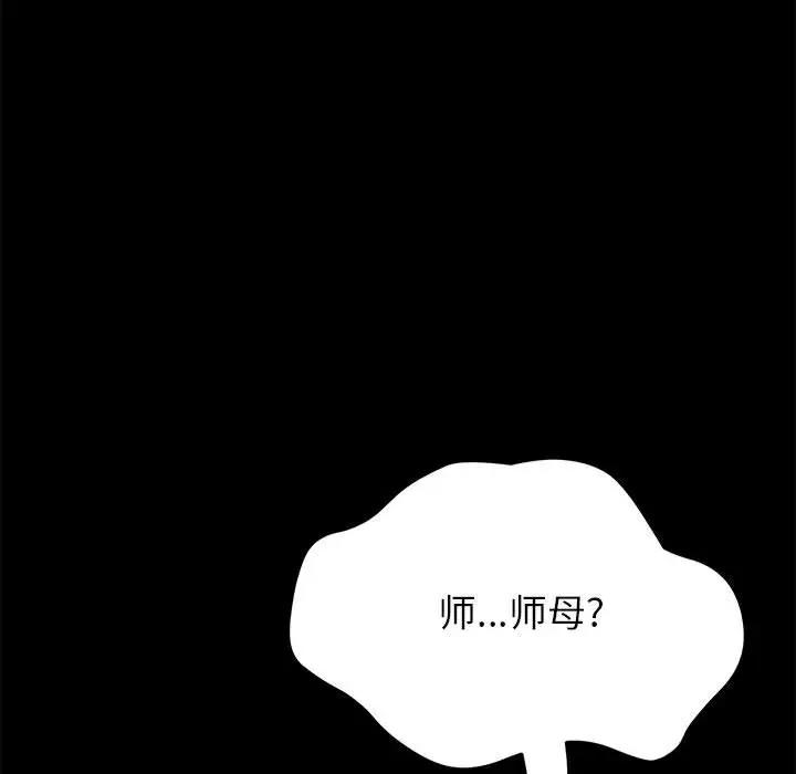 [韩国漫画] 上门徒弟 剧情,熟女人妻,巨乳大奶#[170P]-165