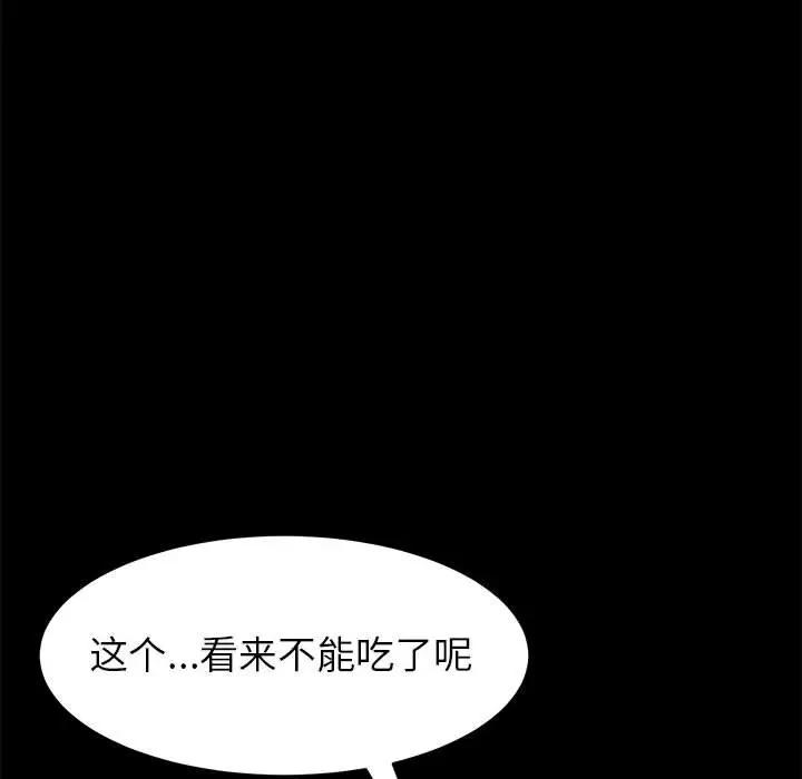 [韩国漫画] 上门徒弟 剧情,熟女人妻,巨乳大奶#[170P]-25
