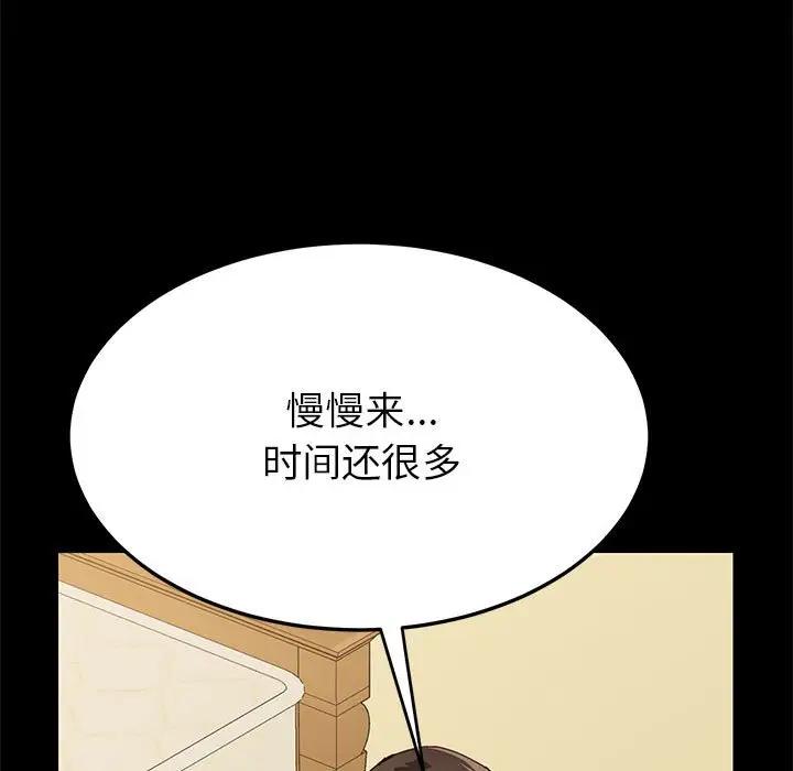 [韩国漫画] 上门徒弟 剧情,熟女人妻,巨乳大奶#[170P]-38