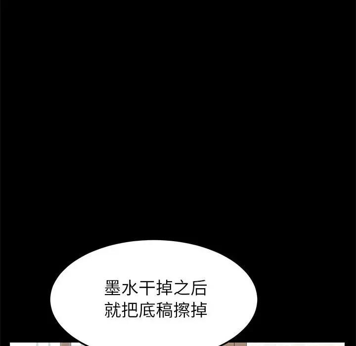 [韩国漫画] 上门徒弟 剧情,熟女人妻,巨乳大奶#[170P]-49