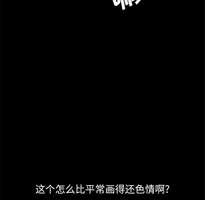 [韩国漫画] 上门徒弟 剧情,熟女人妻,巨乳大奶#[170P]-54
