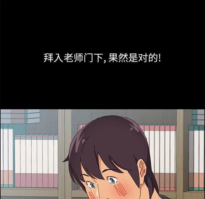 [韩国漫画] 上门徒弟 剧情,熟女人妻,巨乳大奶#[170P]-60