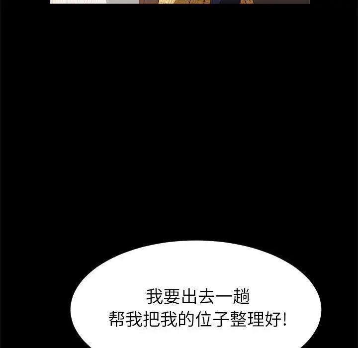 [韩国漫画] 上门徒弟 剧情,熟女人妻,巨乳大奶#[170P]-65
