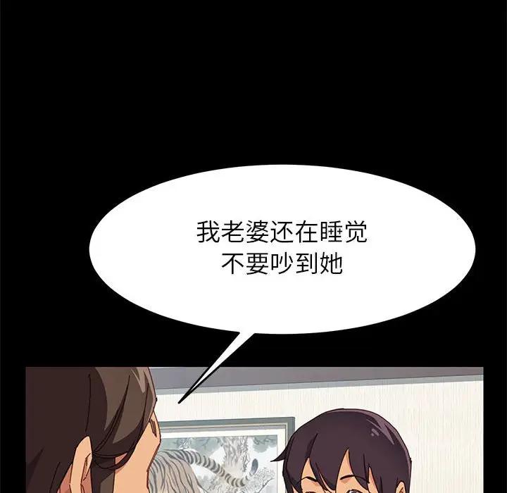 [韩国漫画] 上门徒弟 剧情,熟女人妻,巨乳大奶#[170P]-71