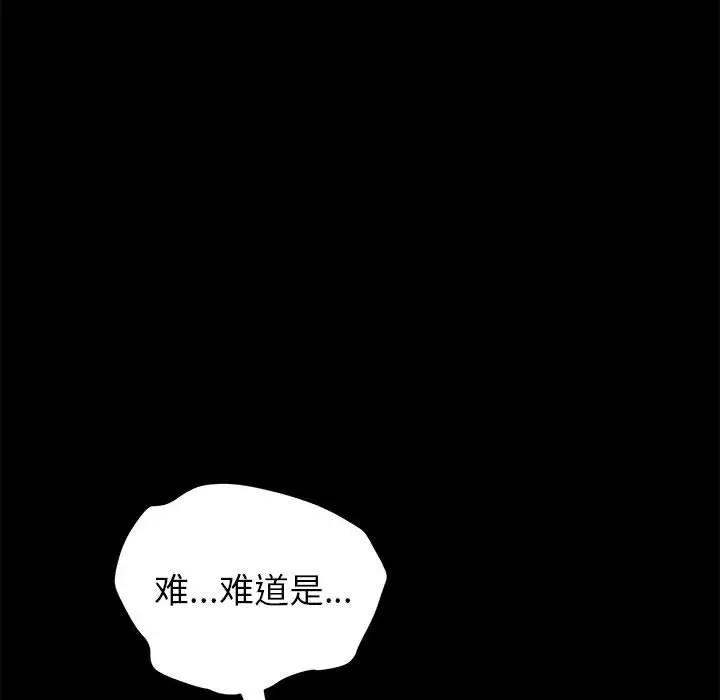 [韩国漫画] 上门徒弟 剧情,熟女人妻,巨乳大奶#[170P]-94