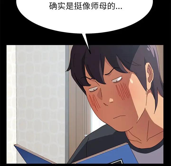 [韩国漫画] 上门徒弟 剧情,熟女人妻,巨乳大奶#[170P]-99