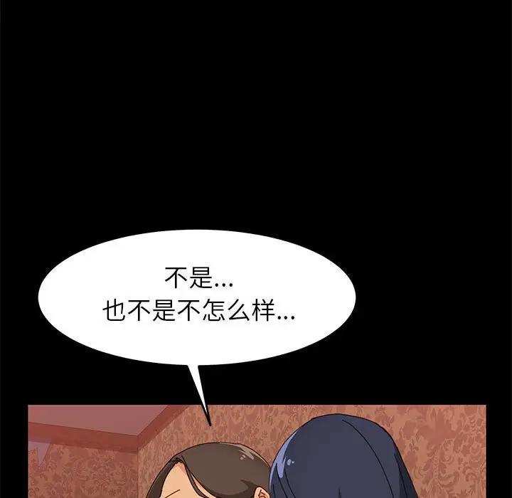 [韩国漫画] 上门徒弟 剧情,熟女人妻,巨乳大奶#[154P]-102