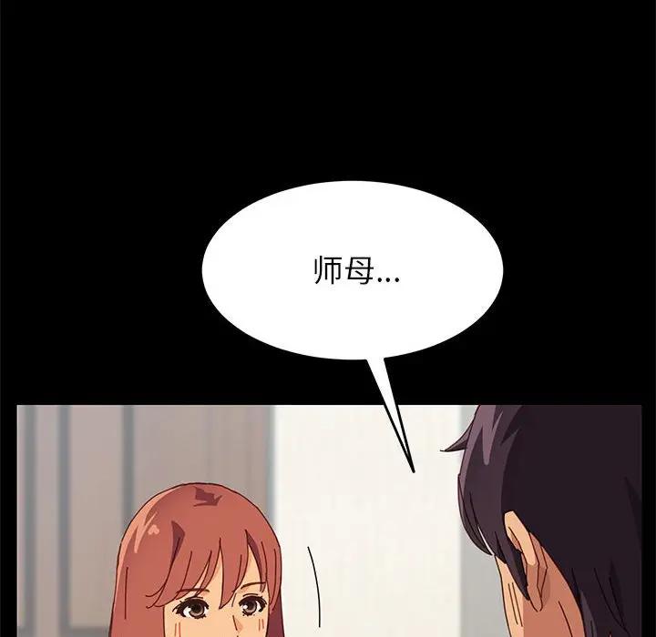[韩国漫画] 上门徒弟 剧情,熟女人妻,巨乳大奶#[154P]-136