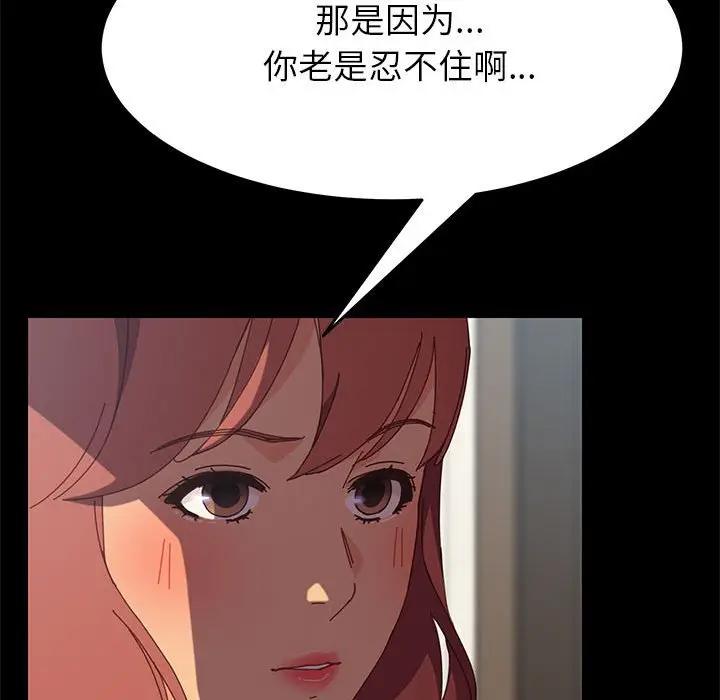 [韩国漫画] 上门徒弟 剧情,熟女人妻,巨乳大奶#[154P]-139