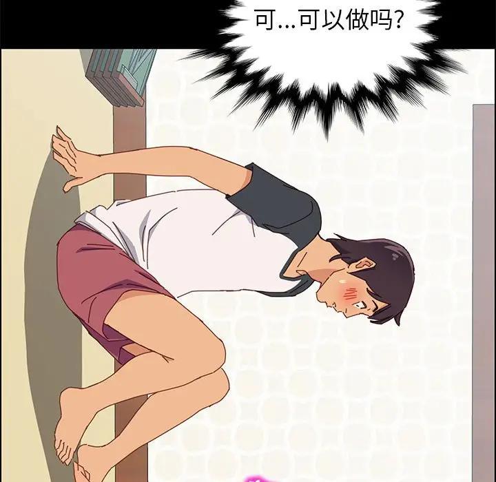 [韩国漫画] 上门徒弟 剧情,熟女人妻,巨乳大奶#[154P]-38