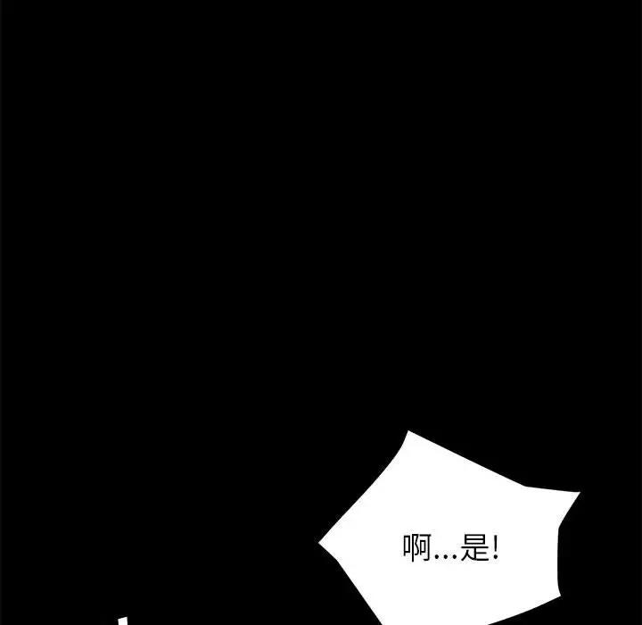 [韩国漫画] 上门徒弟 剧情,熟女人妻,巨乳大奶#[154P]-42