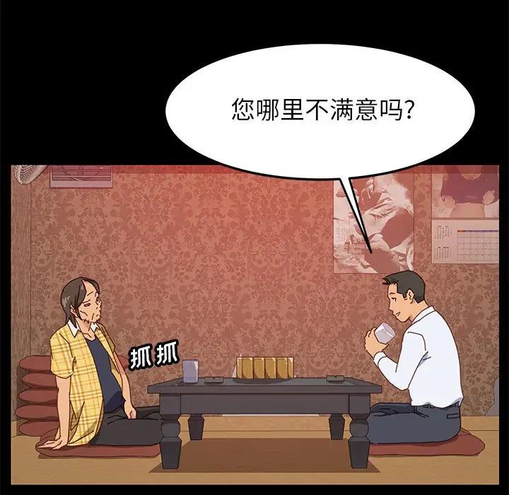 [韩国漫画] 上门徒弟 剧情,熟女人妻,巨乳大奶#[154P]-62