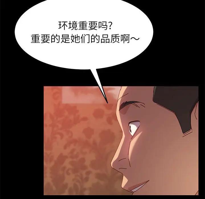 [韩国漫画] 上门徒弟 剧情,熟女人妻,巨乳大奶#[154P]-65