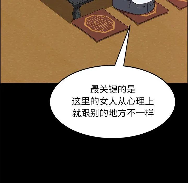 [韩国漫画] 上门徒弟 剧情,熟女人妻,巨乳大奶#[154P]-68