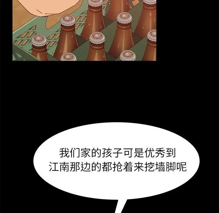 [韩国漫画] 上门徒弟 剧情,熟女人妻,巨乳大奶#[154P]-70