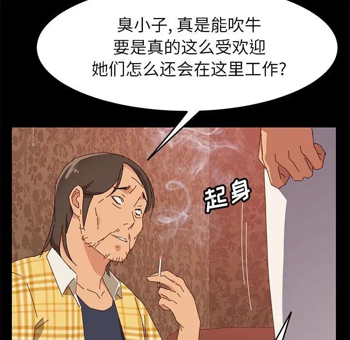 [韩国漫画] 上门徒弟 剧情,熟女人妻,巨乳大奶#[154P]-73