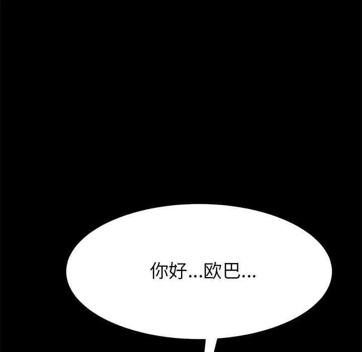 [韩国漫画] 上门徒弟 剧情,熟女人妻,巨乳大奶#[154P]-83