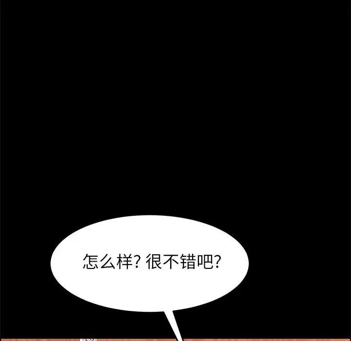 [韩国漫画] 上门徒弟 剧情,熟女人妻,巨乳大奶#[154P]-88