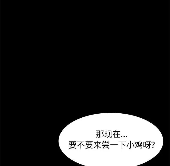 [韩国漫画] 上门徒弟 剧情,熟女人妻,巨乳大奶#[142P]-103