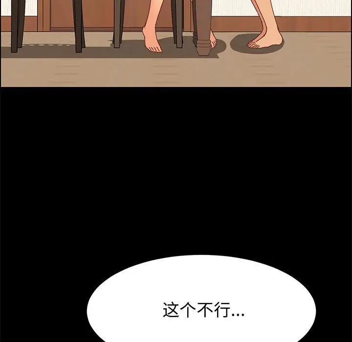 [韩国漫画] 上门徒弟 剧情,熟女人妻,巨乳大奶#[142P]-34
