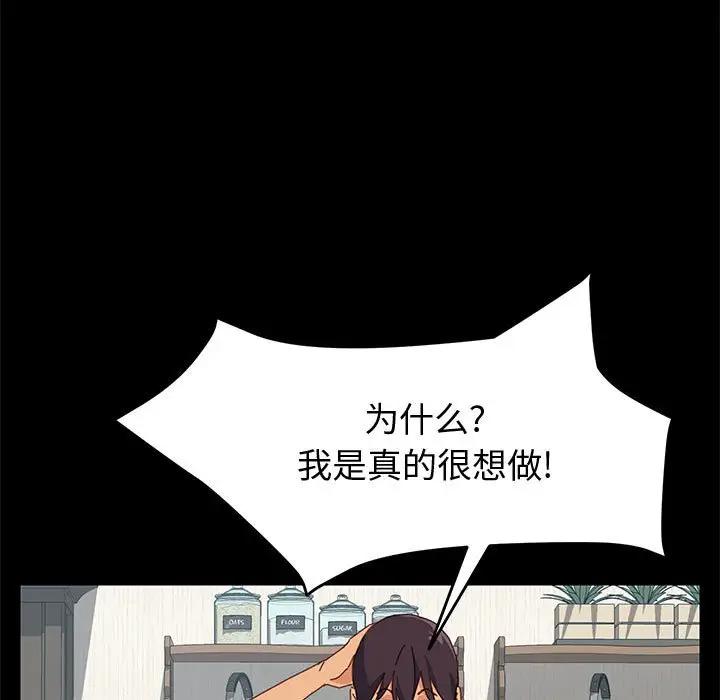 [韩国漫画] 上门徒弟 剧情,熟女人妻,巨乳大奶#[142P]-36