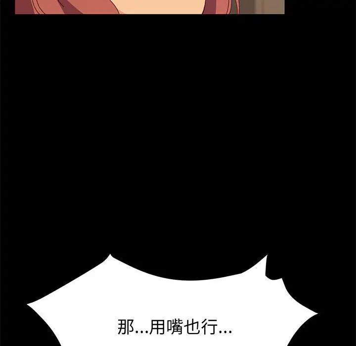 [韩国漫画] 上门徒弟 剧情,熟女人妻,巨乳大奶#[142P]-39