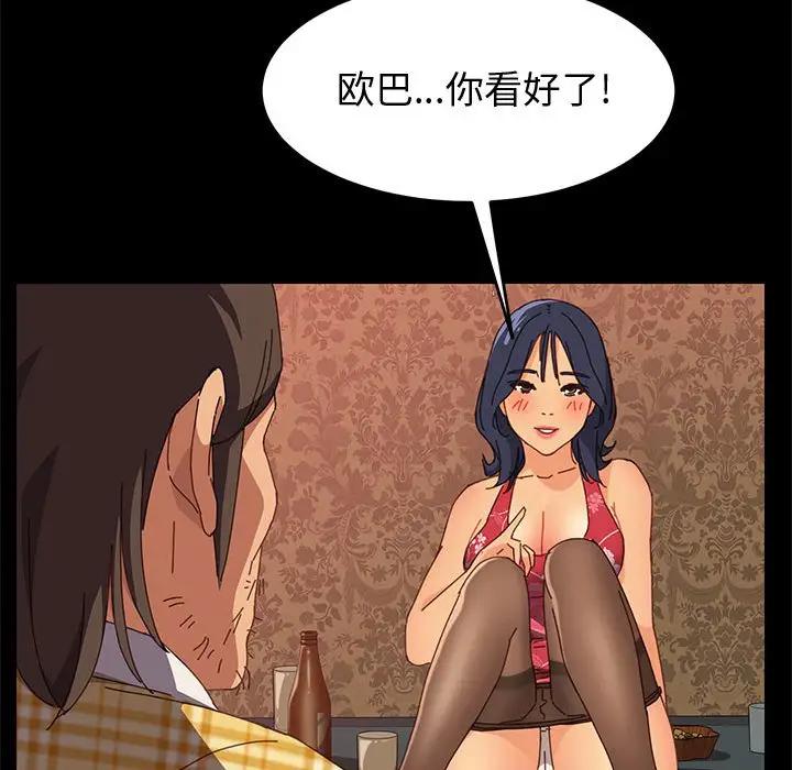[韩国漫画] 上门徒弟 剧情,熟女人妻,巨乳大奶#[142P]-68