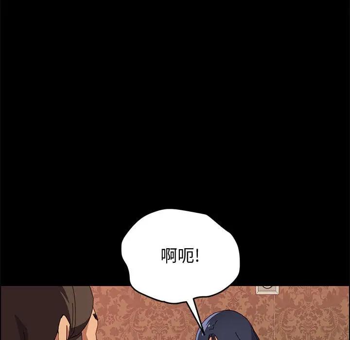 [韩国漫画] 上门徒弟 剧情,熟女人妻,巨乳大奶#[142P]-76