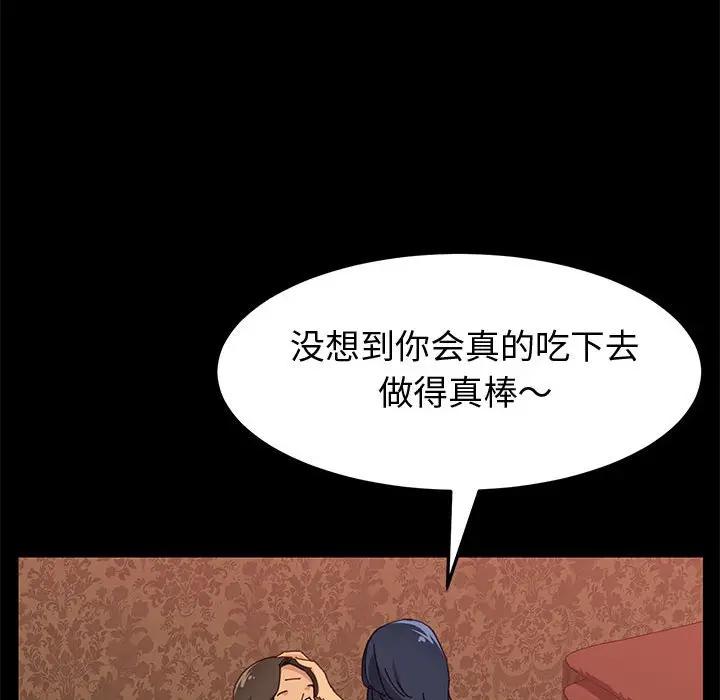 [韩国漫画] 上门徒弟 剧情,熟女人妻,巨乳大奶#[142P]-95