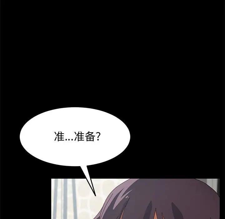 [韩国漫画] 上门徒弟 剧情,熟女人妻,巨乳大奶#[151P]-122