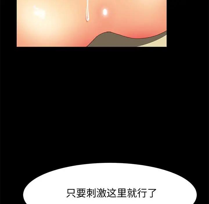 [韩国漫画] 上门徒弟 剧情,熟女人妻,巨乳大奶#[151P]-128