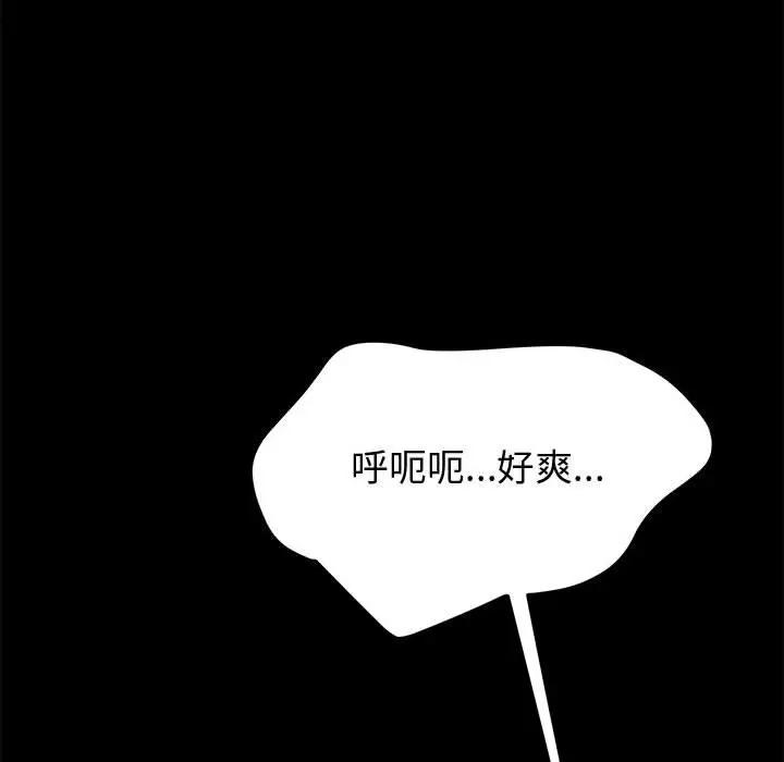 [韩国漫画] 上门徒弟 剧情,熟女人妻,巨乳大奶#[151P]-33