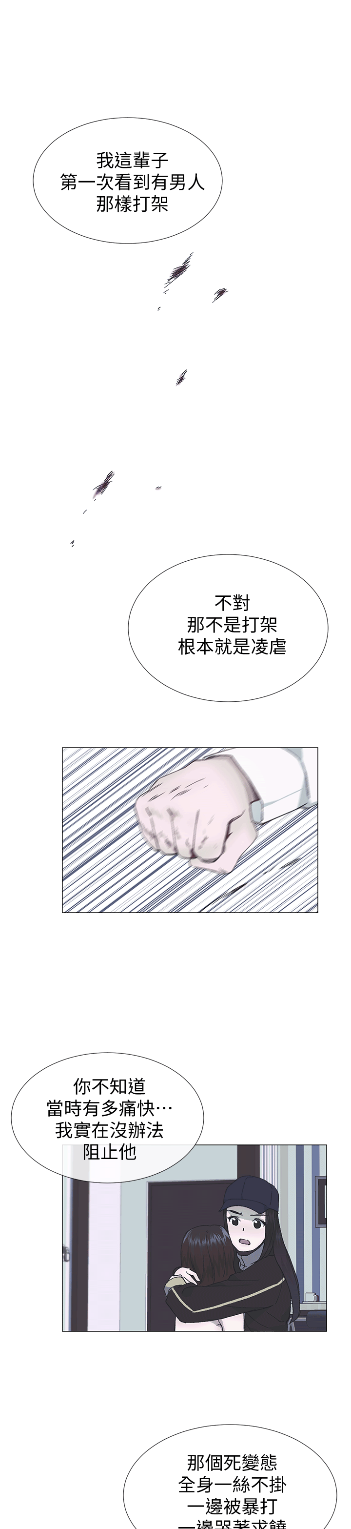 [韩国漫画] 小一轮的纯爱女孩 剧情,巨乳大奶,女学生#[30P]-25