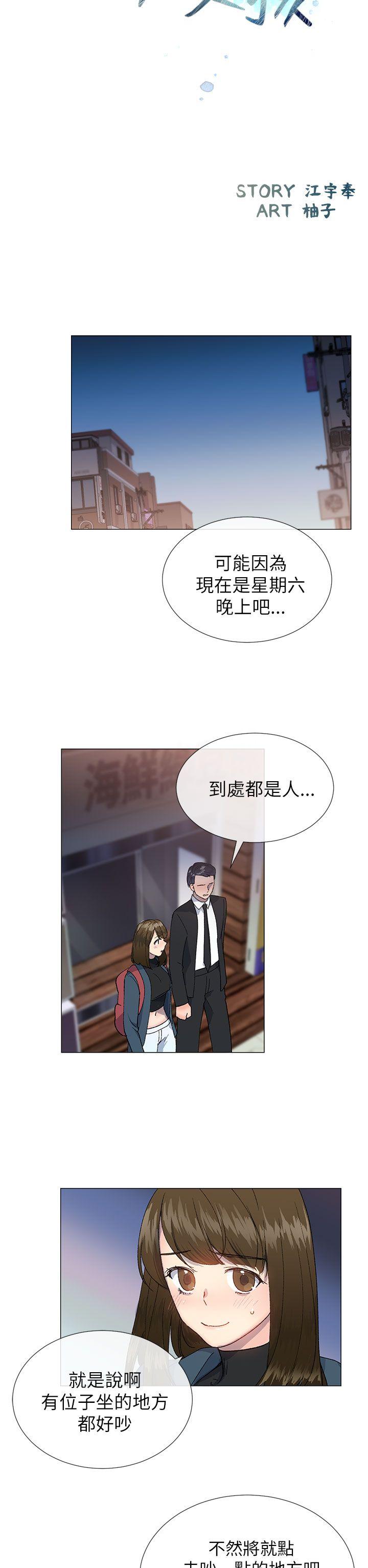[韩国漫画] 小一轮的纯爱女孩 剧情,巨乳大奶,女学生#[33P]-2
