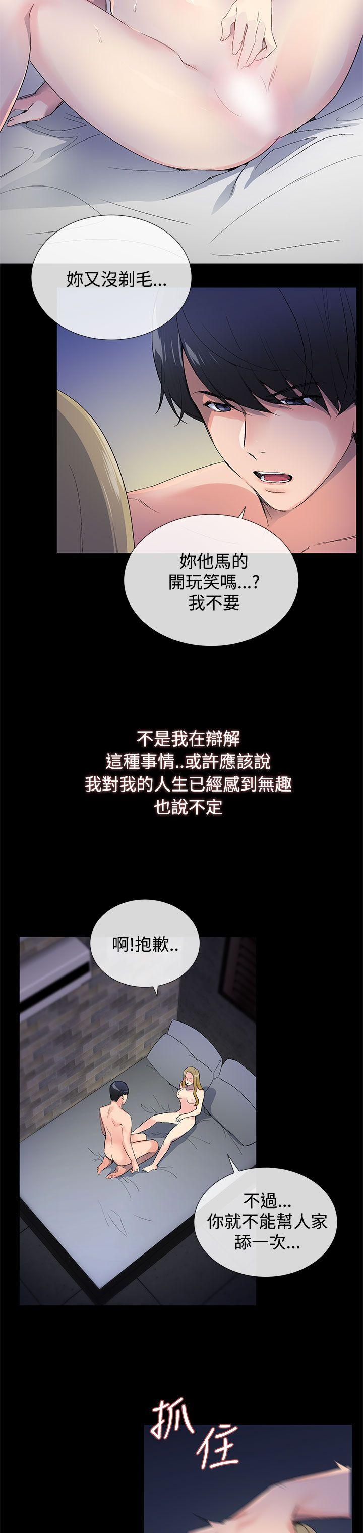 [韩国漫画] 小一轮的纯爱女孩 剧情,巨乳大奶,女学生#[47P]-3