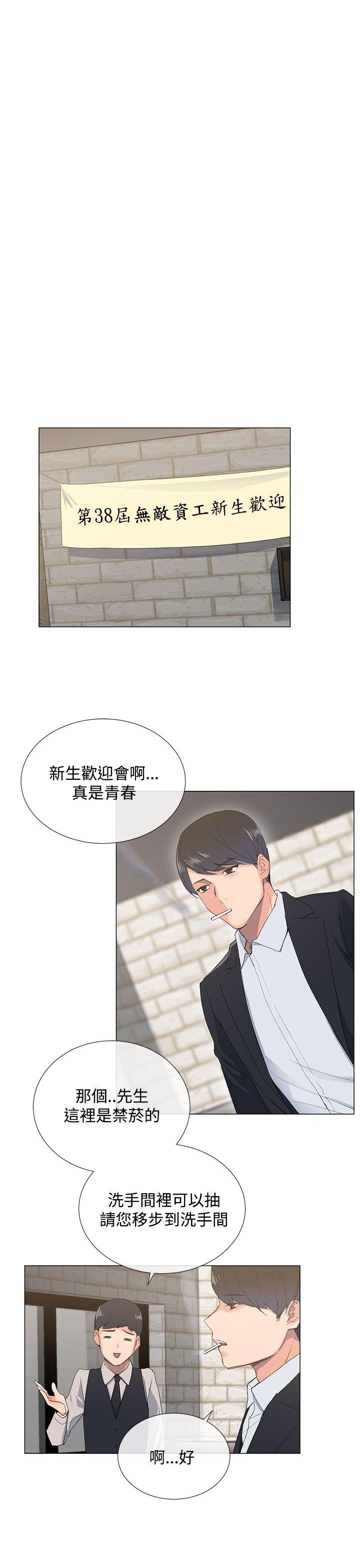 [韩国漫画] 小一轮的纯爱女孩 剧情,巨乳大奶,女学生#[47P]-35