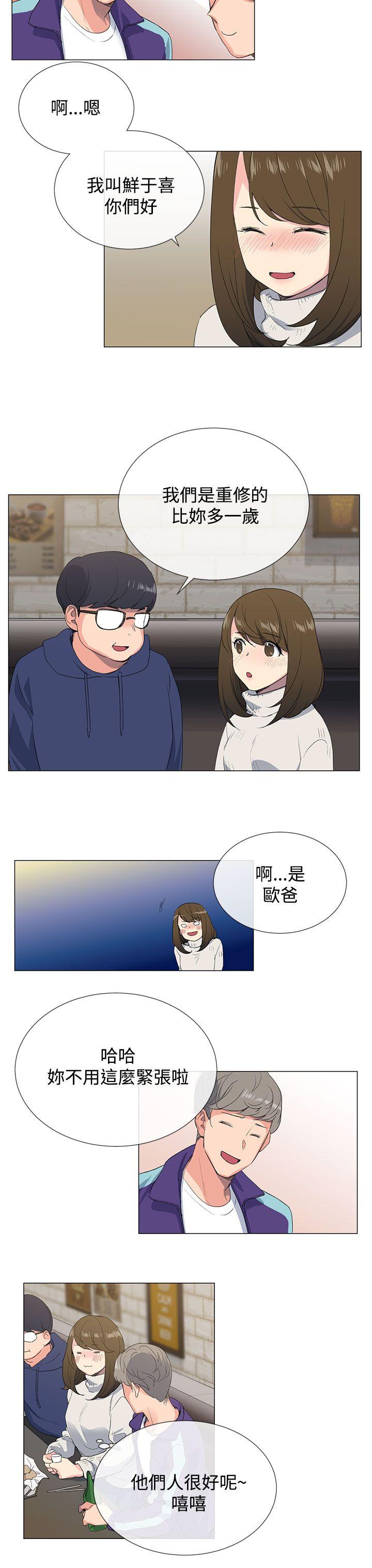 [韩国漫画] 小一轮的纯爱女孩 剧情,巨乳大奶,女学生#[47P]-45