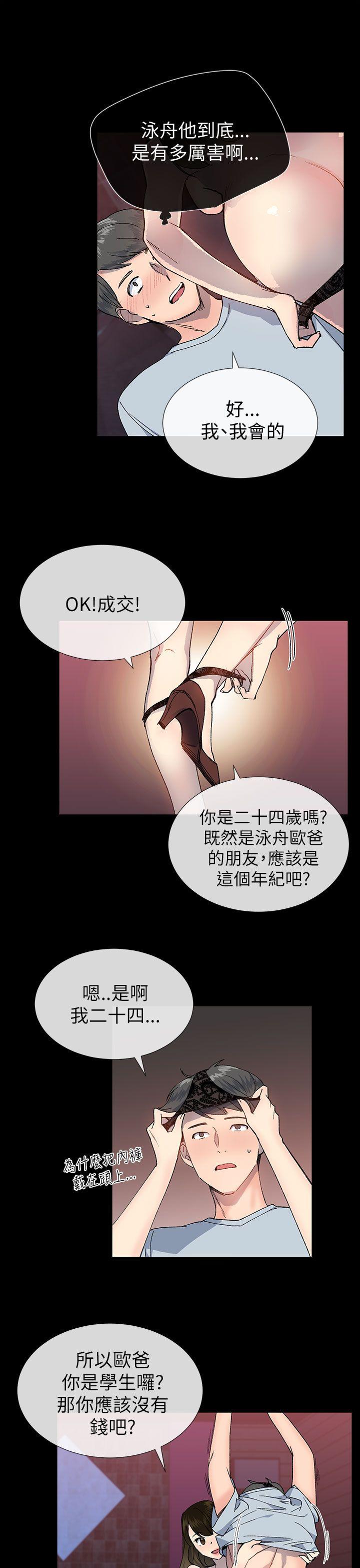 [韩国漫画] 小一轮的纯爱女孩 剧情,巨乳大奶,女学生#[33P]-13