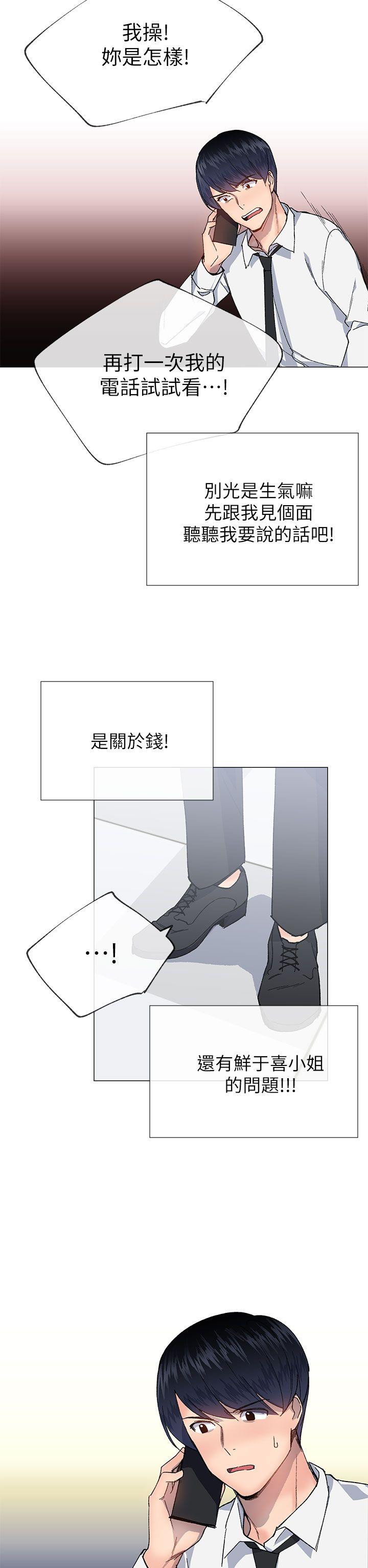 [韩国漫画] 小一轮的纯爱女孩 剧情,巨乳大奶,女学生#[37P]-14