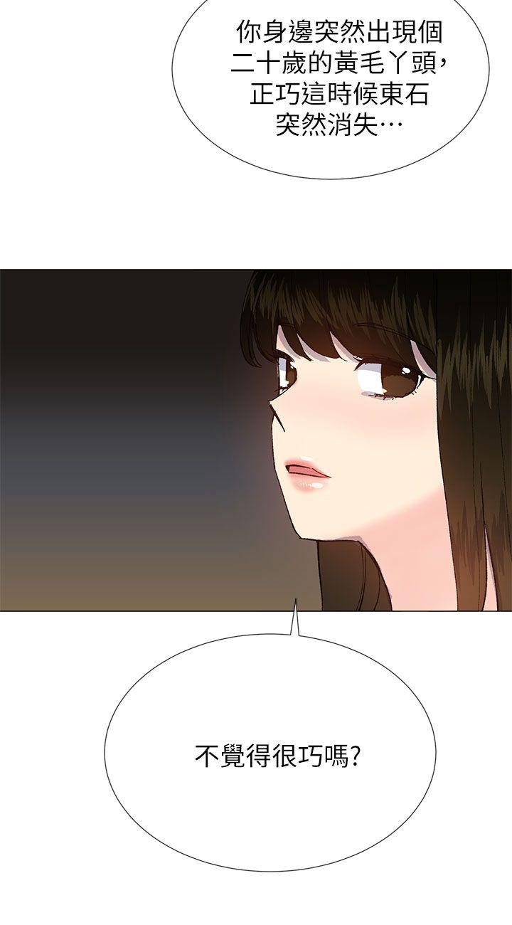 [韩国漫画] 小一轮的纯爱女孩 剧情,巨乳大奶,女学生#[33P]-18